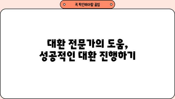 토지 담보 대출 대환, 추가 상환 기간까지 완벽 정리 | 대환, 상환, 기간, 금리, 조건, 비교