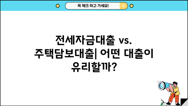 BNK경남은행 전세자금대출 완벽 가이드| 조건, 한도, 이자율, 신용등급, 상환, 중도상환까지 | 전세자금대출, 주택담보대출, 금리 비교, 대출 상담