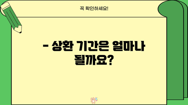 근로복지공단 임금감소 생계비 대출, 상환 기간은 얼마나 될까요? | 상환 기간, 상환 방법, 이자율, 지원 자격