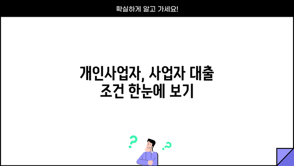 자영업자 신용대출 Top 10 ㅣ개인사업자ㅣ사업자  |  낮은 금리, 빠른 승인, 맞춤형 추천! | 신용대출 비교, 대출 조건, 사업자 대출