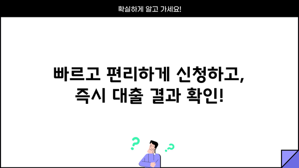 농협은행 NH모바일아파트대출2.0 완벽 가이드| 상품, 조건, 한도, 금리 비교, 신청까지! | 아파트 담보대출, 주택담보대출, 금융 상품