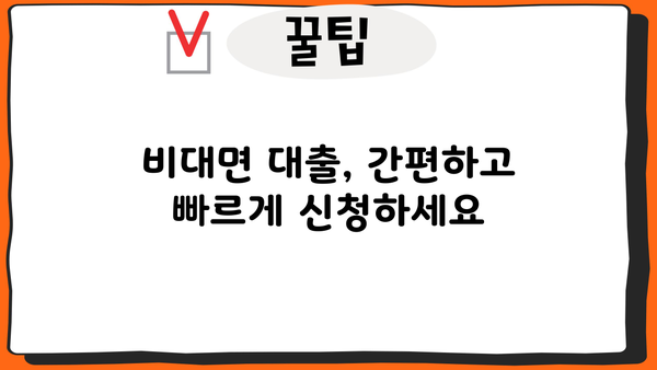 소득 없는 무직자도 돈 빌릴 수 있다? 쉬운 비대면 대출 가능한 곳 TOP 5 | 무직자 대출, 소액 대출, 비상금 마련