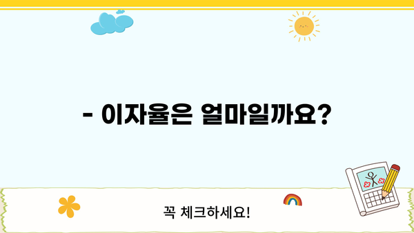 근로복지공단 임금감소 생계비 대출, 상환 기간은 얼마나 될까요? | 상환 기간, 상환 방법, 이자율, 지원 자격