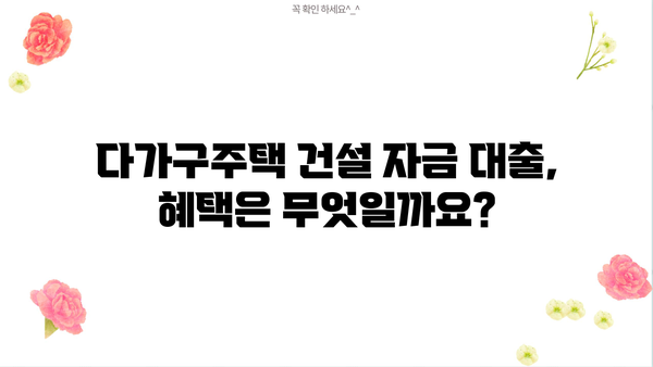 우리은행 다가구주택자금대출| 건설 자금부터 혜택까지 한번에 알아보세요! | 다가구주택, 건설 자금 대출, 금리, 조건, 서류