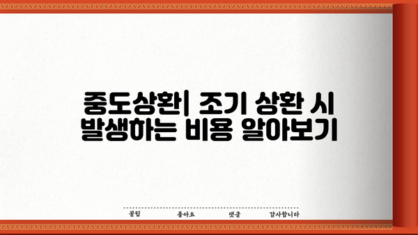 BNK경남은행 전세자금대출 완벽 가이드| 조건, 한도, 이자율, 신용등급, 상환, 중도상환까지 | 전세자금대출, 주택담보대출, 금리 비교, 대출 상담