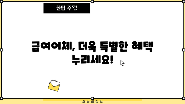 신한은행 직장인 대출 샐러리론 완벽 가이드| 조건, 한도, 금리, 급여이체 혜택까지! | 신한은행, 직장인 대출, 샐러리론, 금리 비교, 대출 조건