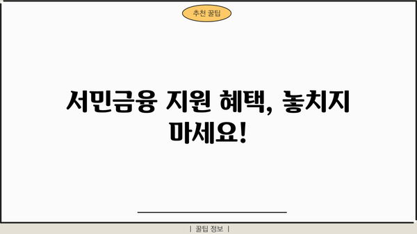 기업은행 i-ONE 근로자생활안정자금대출| 서민금융지원 혜택 & 대출 조건 완벽 가이드 |  i-ONE뱅킹, 대출 신청, 금리, 한도, 자격