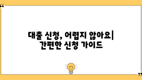 마이너스 통장 vs 한도대출 vs 신용대출| 나에게 맞는 대출은? | 비교분석, 장단점, 신청 가이드