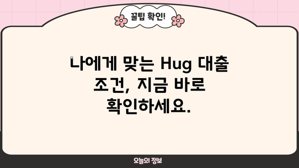 Hug 대출 가능한 집 찾기| 지역별 최신 정보 & 전문가 팁 | 부동산, 주택 대출, 금융
