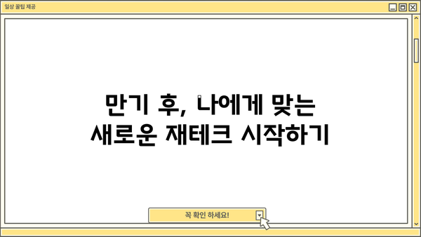 신한 청년희망적금 만기 후, 돈 어떻게 옮기고 계좌 해지하나요? | 만기금액 이동, 한도제한계좌 해지 방법