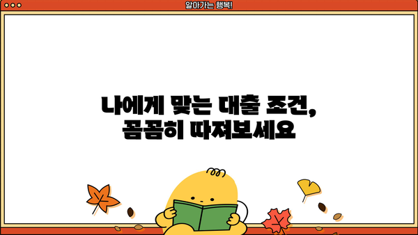 기업은행 i-ONE 사잇돌중금리대출| 무서류, 무방문 신청 & 대상 혜택 총정리 | 중금리대출, 신용대출, 대출조건