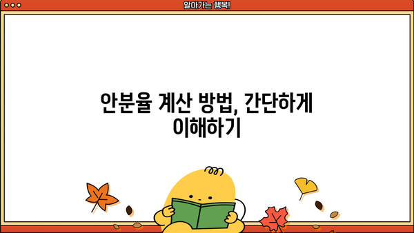 법인지방소득세 안분기준 완벽 가이드 | 지역별 안분율, 계산 방법, 실제 사례 분석