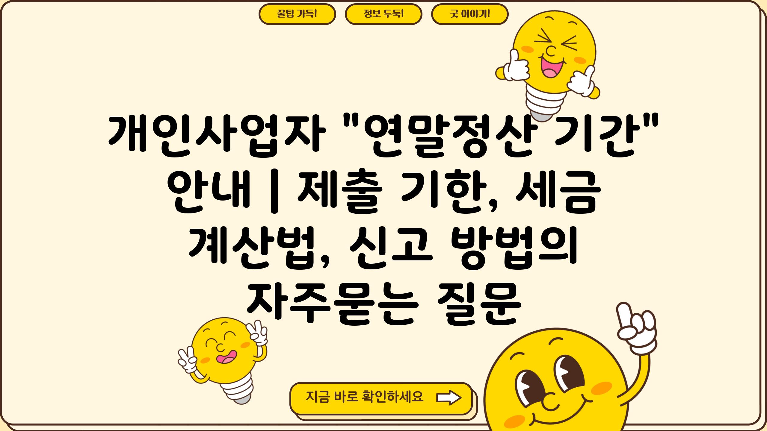 개인사업자