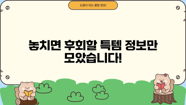 알아두면 특.템.정보! 꿀팁만 모아봤다 | 알짜 정보, 유용한 정보, 꿀팁, 꿀정보