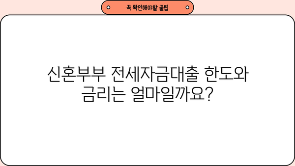 우리은행 신혼부부 전세자금대출 조건 총정리| 자격, 한도, 금리, 필요 서류까지! | 신혼부부, 전세대출, 주택담보대출, 금융 정보
