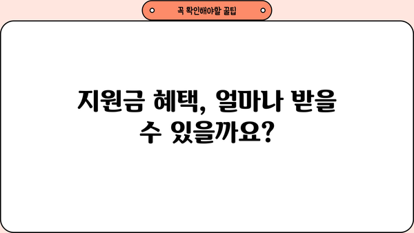 소상공인 전기요금 특별지원 누리집 안내| 지원 대상, 신청 방법, 필요 서류 총정리 | 전기요금 지원, 소상공인 지원, 특별 지원