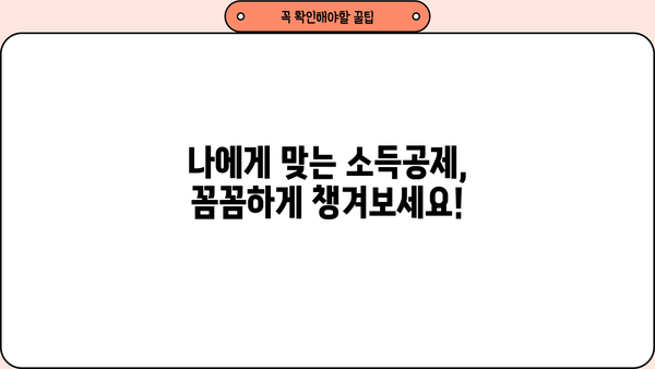 연말정산 필수! 근로소득 원천징수영수증 양식 다운로드 & 작성 가이드 | 연말정산, 소득공제, 세금 환급