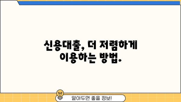 우리은행 경찰공제회 신용대출(PPL) 완벽 분석| 상품 특징, 조건, 한도, 금리, 우대혜택 총정리 | 신용대출, 금융 상품, 대출 비교