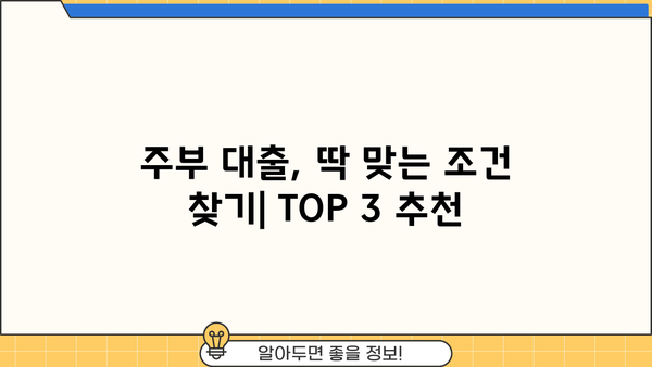 주부대출 쉽게 받는 곳 TOP 3| 무직자, 비대면, 신청방법 완벽 가이드 | 주부, 대출, 무직, 비대면, 신청