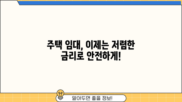 충청남도 청년 임차보증금 대출 완벽 가이드| 신청부터 금리, 한도까지 | 충남 청년, 임차보증금 대출, 주택 임대
