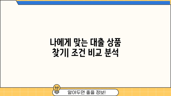 아파트 무설정 담보대출, 무담보 무직자도 가능할까? | 근저당 없이 자금 마련하는 방법