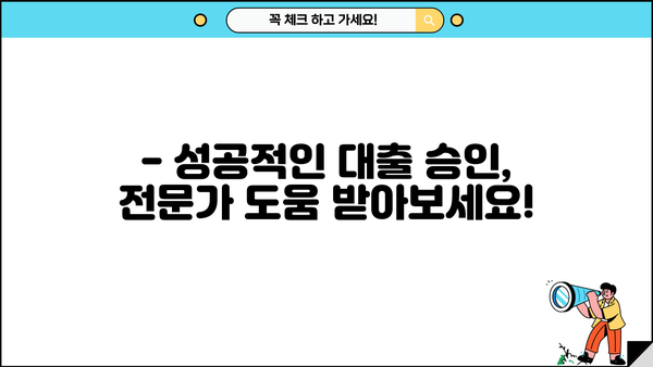 미래금융 소상공인 대출 신청 자격 완벽 가이드| 자영업자 필독 | 미래금융, 소상공인 대출, 신청 자격, 자영업