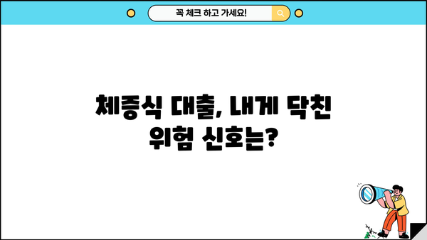대출 체증식의 함정, 나에게 맞는 해결책 찾기 | 부채 관리, 재무 설계, 금융 상담