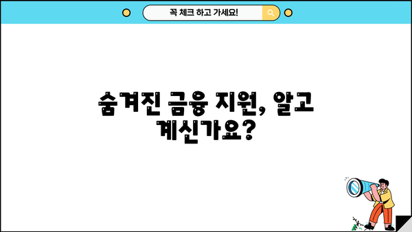 저신용 소액대출 대신? 똑똑한 대안 선택 가이드 | 비상금, 소액대출, 신용관리, 금융 팁