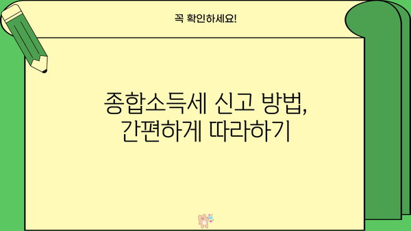 성실신고 종합소득세 납부기한| 2023년 상세 안내 및 납부 방법 | 종합소득세, 신고, 납부, 기한, 세금