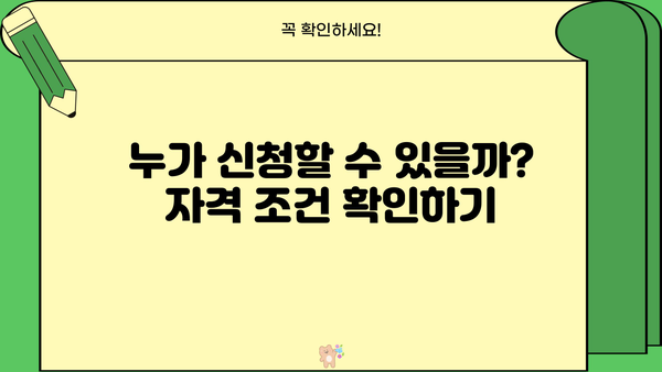 근로자를 위한 정부지원 저금리 대출 2차 모집 안내 | 채무통합, 대환대출, 신청 방법, 자격 조건