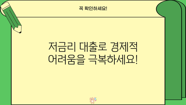 LG 미소금융 재단 대출 상품 종류와 신청 방법 총정리 | 저금리 대출, 서민 금융 지원, 신청 자격, 필요 서류