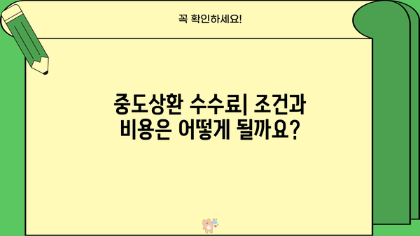 기업은행 i-ONE 중기근로자우대신용대출 완벽 가이드 | 조건, 한도, 금리, 중도상환수수료, 신청 방법