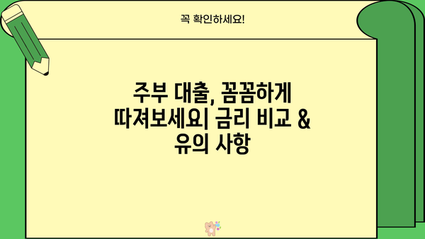 주부대출 쉽게 받는 곳 TOP 3| 무직자, 비대면, 신청방법 완벽 가이드 | 주부, 대출, 무직, 비대면, 신청