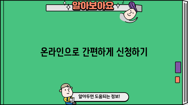 사업자 주업종코드 확인서 발급받는 방법 | 사업자등록증, 주업종, 발급기관, 온라인 신청