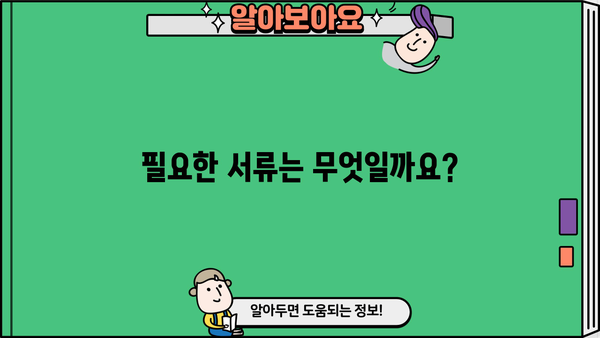 국민은행 당타행 예부적금 유가증권 담보대출| 자격, 절차, 필요서류 완벽 가이드 | 대출 신청, 금리, 한도 정보