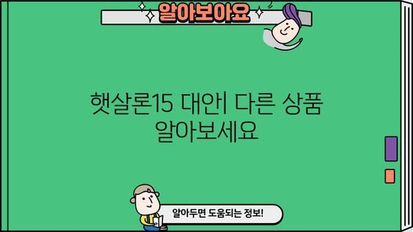 햇살론15 신청 특례보증 조건 부결 후 추가대출 가능할까요? | 부결 사유, 추가대출 조건, 대안 정리
