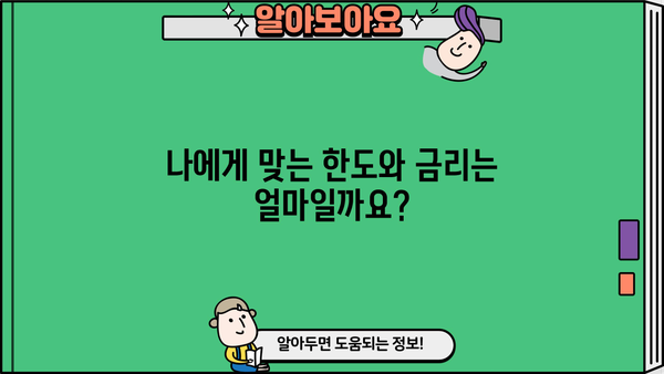 광주은행 Prime플러스론 비대면 신청 완벽 가이드 | 신용대출, 간편한 온라인 절차, 필요 서류, 한도 및 금리 정보