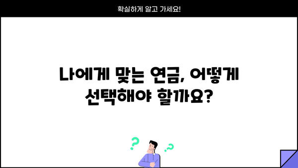 개인사업자연금저축 완벽 가이드| 꼭 알아야 할 모든 것 | 연금, 세금, 절세, 노후 준비, 사업자