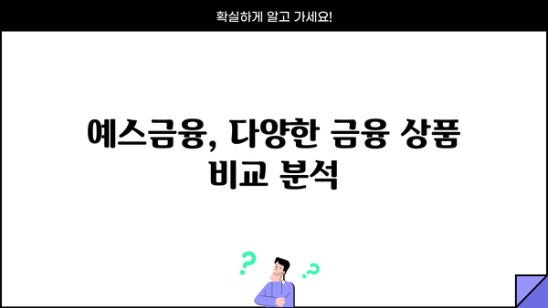 예스 무방문 대부 중개로 편리하게! 비대면 대출 안내 | 예스금융, 비대면대출, 무방문대출, 중개
