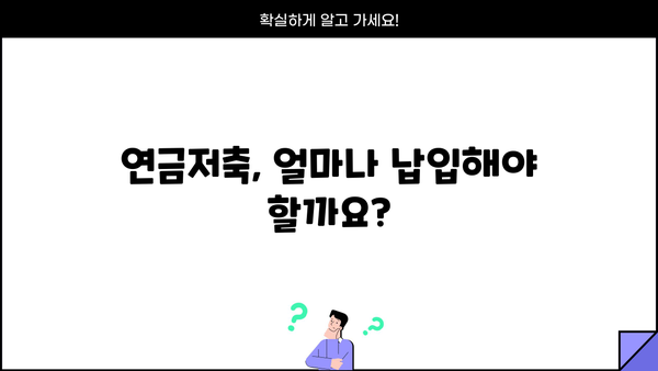 연금저축, 이제 똑똑하게 시작하세요! | 모든 근로자가 알아야 할 연금저축 가입 가이드