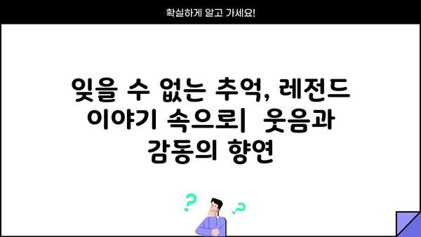 대출갤러리 레전드 이야기| 웃음과 감동의 추억 | 대출, 갤러리, 레전드, 유머, 이야기, 추억