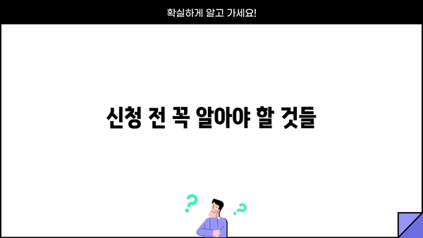 민생회복지원금 신청, 이렇게 하면 됩니다! | 신청 자격, 방법, 유의 사항, 지원 대상, 혜택