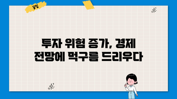 저축은행 PF 손실, 신용등급 하락의 그림자| 진짜 위험은 지금부터 시작된다 | 부동산 프로젝트 파이낸싱, 금융 시장 불안, 투자 위험, 경제 전망