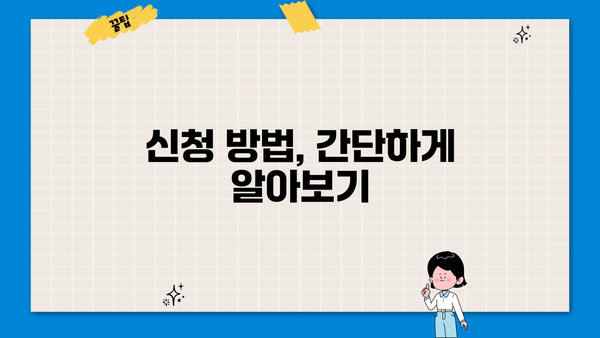 근로자를 위한 정부지원 저금리 대출 2차 모집 안내 | 채무통합, 대환대출, 신청 방법, 자격 조건