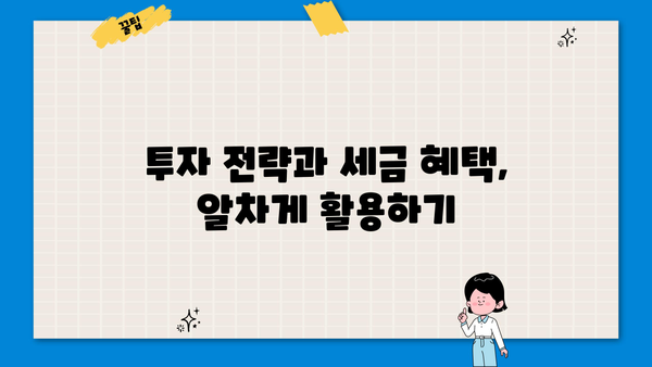 KB증권 ISA 중개형 계좌 개설 가이드| 장점, 유형, 절차 비교 | 투자, 세금, 절세, 비교