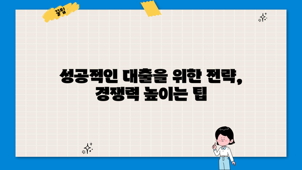 2024년 농수산식품 정책자금 대출 신청 완벽 가이드 | 핵심 정보, 서류, 절차, 성공 전략