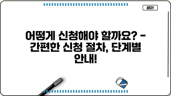 소상공인 대출이자 환급 지원, 신청 방법과 기간 총정리 | 소상공인 지원, 이자 환급, 신청 절차, 자격 요건
