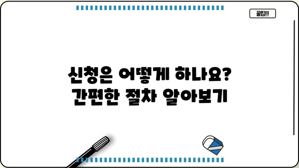 저금리 대환대출 개편, 자영업자·소상공인 누구나 신청 가능! | 지원 대상, 신청 방법, 자세히 알아보기