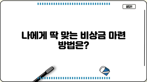 카카오뱅크 비상금대출 vs 마이너스통장| 이자, 한도 비교 & 나에게 맞는 선택은? | 비상금, 대출, 마이너스통장, 금리 비교