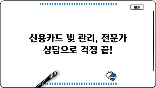 주부 무방문 대출| 신용카드 잔액 숨통 트는 방법 | 신용카드 빚, 대출, 비교, 추천, 상담